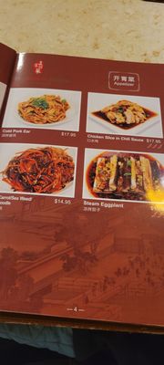 Menu photo 3 CIE Sichuan Cuisine Indio, CA Menu photo 3 CIE Sichuan Cuisine Indio, CA