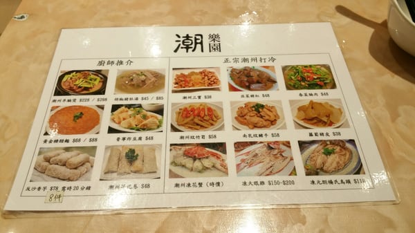 Menu photo 3 潮樂園 Hong Kong, HK