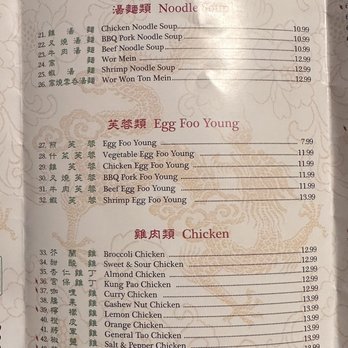 Sun China - Menu - Chinese Near Me - Sanger, California