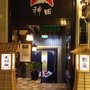 Photo of Kanda