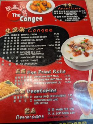 Menu photo 4 The Congee Alhambra, CA