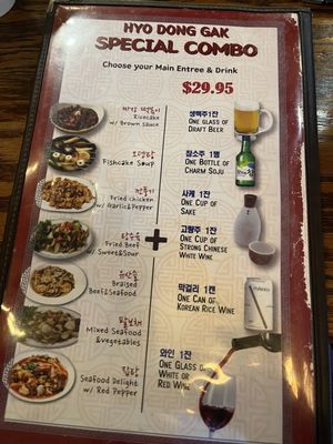 Menu photo 5 Hyo Dong Gak New York, NY