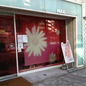ネイルステーション Nail Salons 豊島区西池袋1 176 豊島区 東京都 Japan Phone Number Yelp