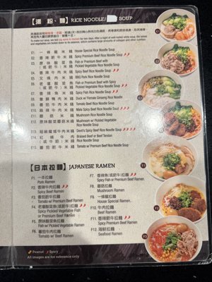 Menu photo 6 P P Pop Monterey Park, CA