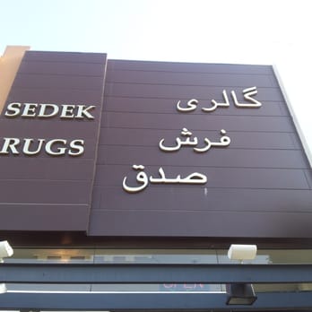 Sedek Rug Gallery - Home Decor Near Me - Los Angeles, California Sedek Rug Gallery - Home Decor Near Me - Los Angeles, California