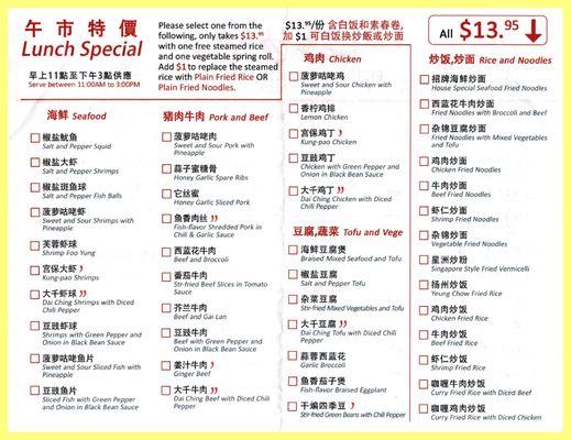Menu photo 2 Fishermans Chinese Fusion Surrey, BC