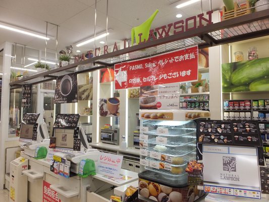 ナチュラルローソン城山トラストタワー店 - Updated February 2026