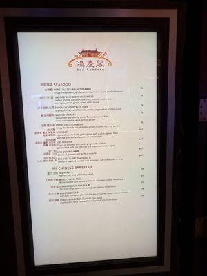 Menu photo 4 Red Lantern Lincoln, CA