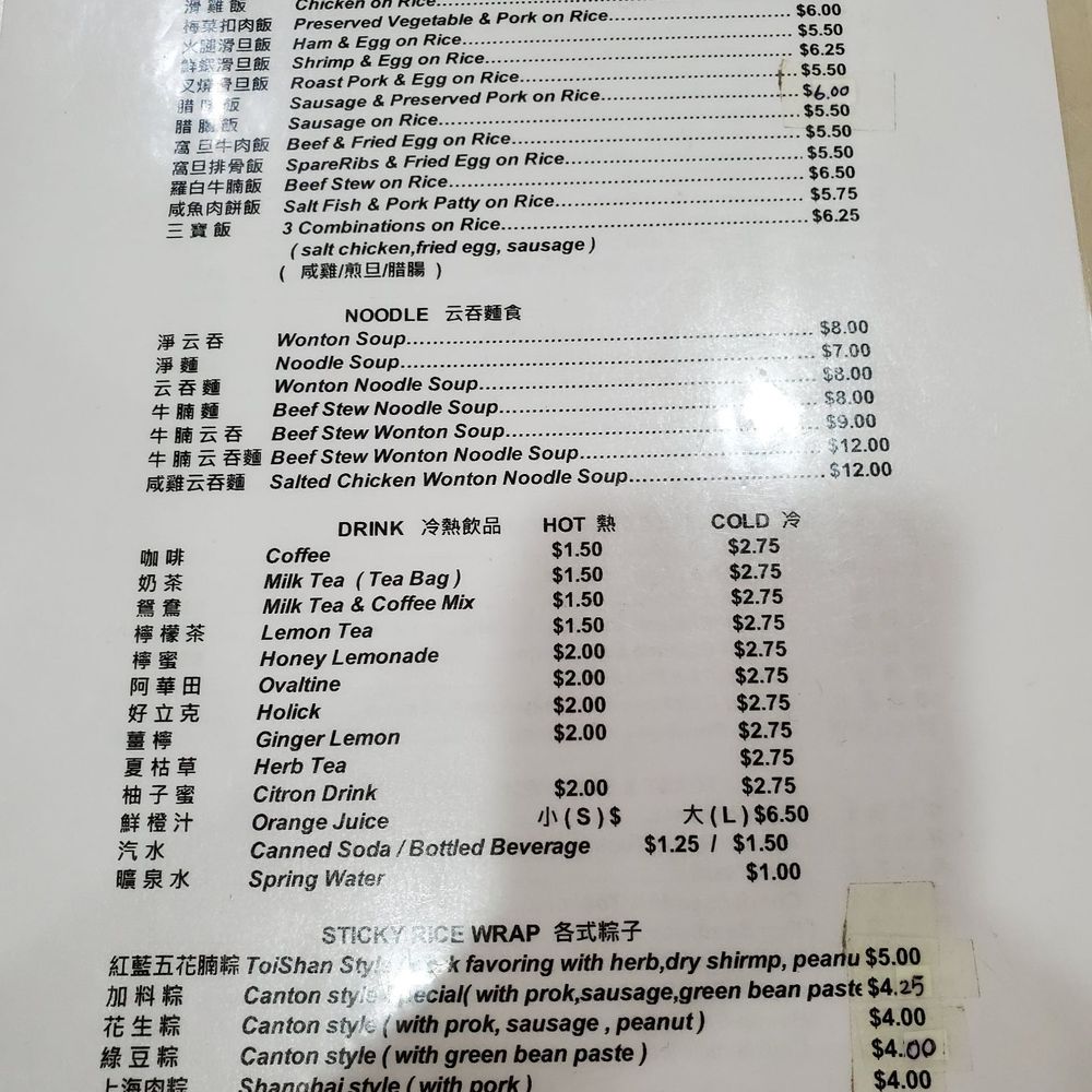 Mee Sum Cafe - Dim Sum Near Me - New York, New York Mee Sum Cafe - Dim Sum Near Me - New York, New York