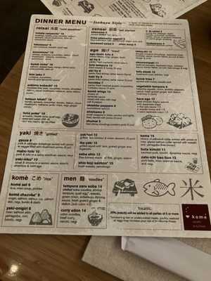 Menu photo 1 Komé Austin, TX Menu photo 1 Komé Austin, TX