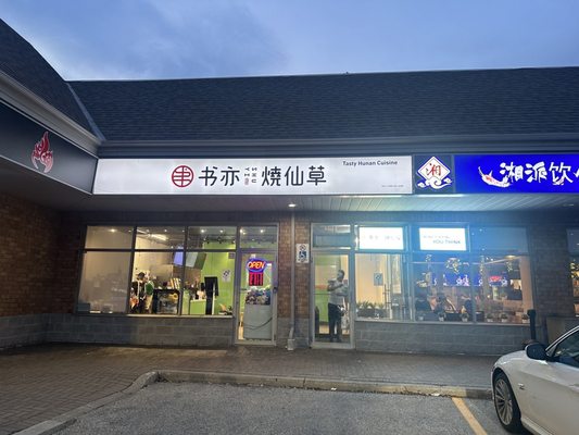 Shuyi Tealicious by null