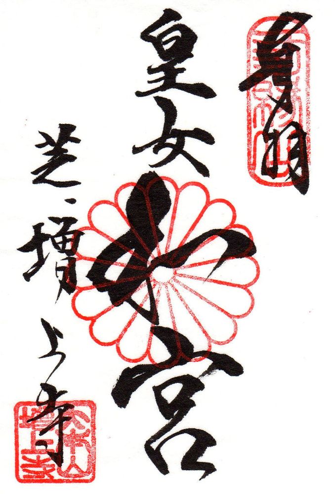 Zojoji Treasures Gallery