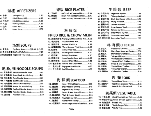 Menu photo 5 Golden Daisy Restaurant Seattle, WA