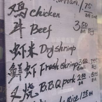 Cheong Fun Cart - Menu - Food Stands Near Me - New York, New York Cheong Fun Cart - Menu - Food Stands Near Me - New York, New York