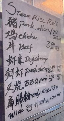 Menu photo 3 Cheong Fun Cart New York, NY Menu photo 3 Cheong Fun Cart New York, NY