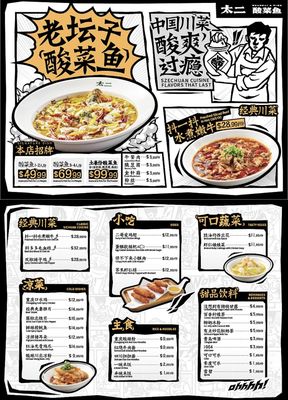 TAI ER SICHUAN CUISINE 太二酸菜鱼 (FLUSHING) by null