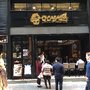 屋喔