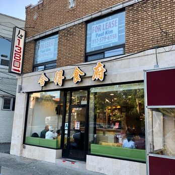 LN1380 - Exterior - Seafood Near Me - Little Neck, New York
