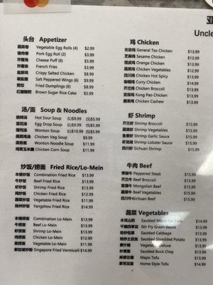 Menu photo 4 Uncle Lees Cafe Houston, TX