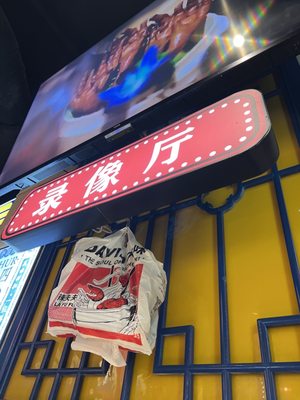 David's Hotpot by null