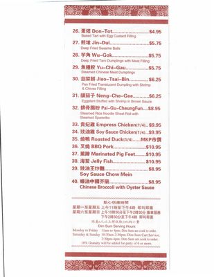 Menu photo 6 Mai Dragon Hanover, MD