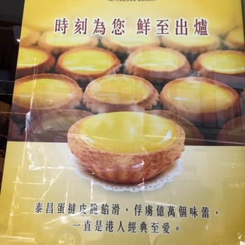 泰昌餅家 - My 2nd favorite egg tarts in the world!! - Bakeries Near Me - Hong Kong, HK