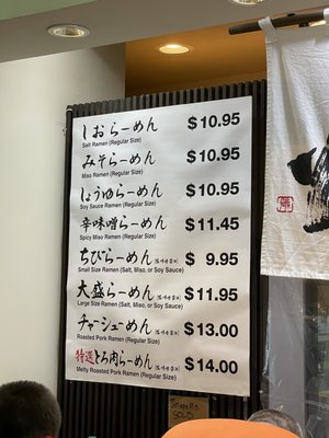 Hokkaido Ramen Santouka by null