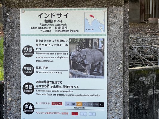Higashiyama Zoo and Botanical Gardens by null