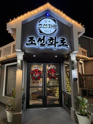 ChoSun Hwaro by null