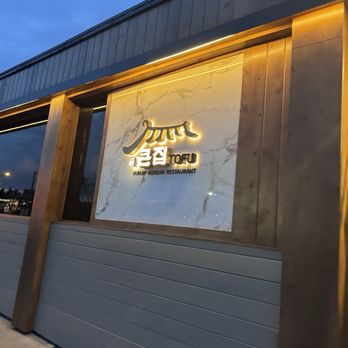 Kunjip Tofu - Korean Near Me - Mountain View, California