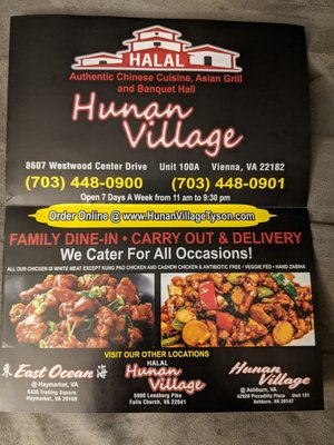 Menu photo 7 Halal Hunan Village Tysons Vienna, VA Menu photo 7 Halal Hunan Village Tysons Vienna, VA