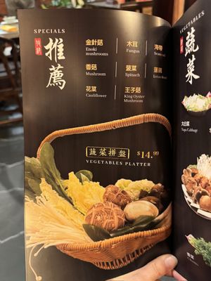 Jin Fu hotpot by null