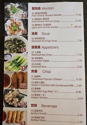 Menu photo 8 LA Kung Fu Noodle Claremont, CA Menu photo 8 LA Kung Fu Noodle Claremont, CA