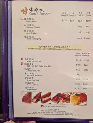 Menu photo 6 甘牌燒鵝 Hong Kong, HK