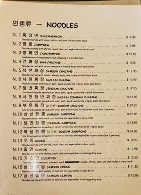 Menu photo 4 Sang-Hi North Wales, PA Menu photo 4 Sang-Hi North Wales, PA