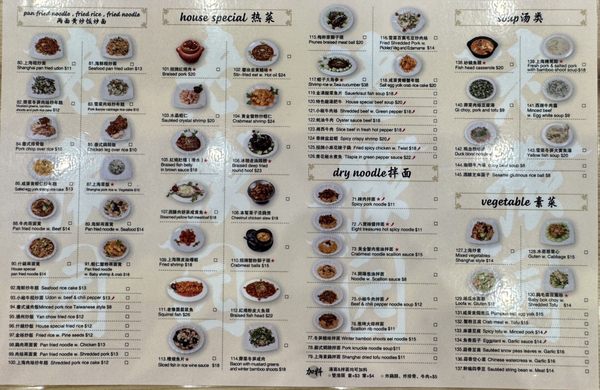 Menu photo 4 Lao Yu Yuan Dumpling House Flushing, NY Menu photo 4 Lao Yu Yuan Dumpling House Flushing, NY