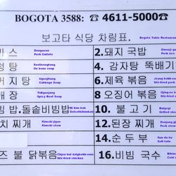 Bogotá - Menu translated to English