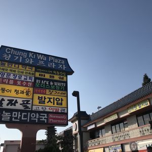 Seoul International Park on Yelp