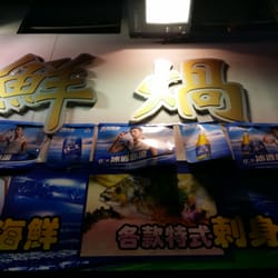 鮮煱