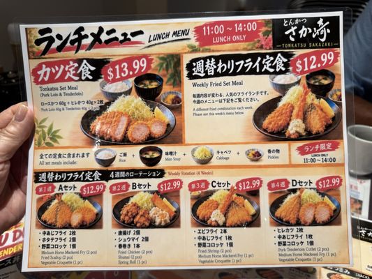 Menu photo 1 Tonkatsu Sakazaki Honolulu, HI Menu photo 1 Tonkatsu Sakazaki Honolulu, HI
