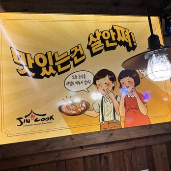 Jin Cook - Korean Near Me - Buena Park, California Jin Cook - Korean Near Me - Buena Park, California