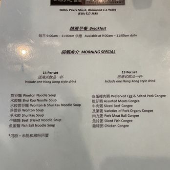 Daimo Chinese Restaurant - Breakfast menu 1 - Cantonese Near Me - Richmond, California Daimo Chinese Restaurant - Breakfast menu 1 - Cantonese Near Me - Richmond, California