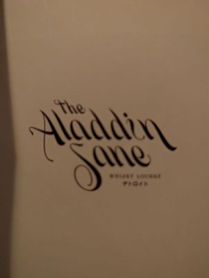 The Aladdin Sane by null