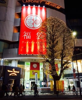 Laforet Harajuku by null