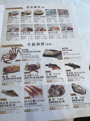 Menu photo 6 Sea Harbour Seafood Restaurant Richmond, BC