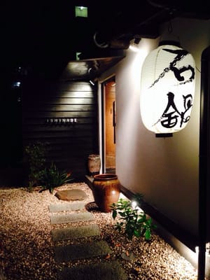 石鍋 Izakaya 中央区大名1 9 15 福岡市 福岡県 Japan Yelp