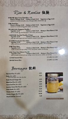 Menu photo 8 Nomad Asian Bistro Long Beach, CA Menu photo 8 Nomad Asian Bistro Long Beach, CA