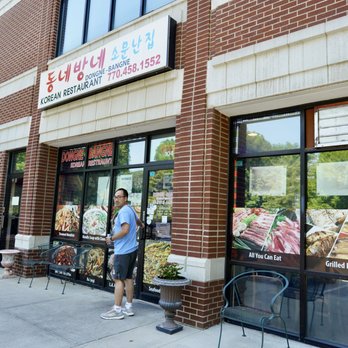 Dong Neh Bang Neh - Korean Near Me - Doraville, Georgia