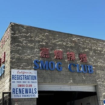 Smog Club - Entrance - Smog Check Stations Near Me - Rosemead, California Smog Club - Entrance - Smog Check Stations Near Me - Rosemead, California