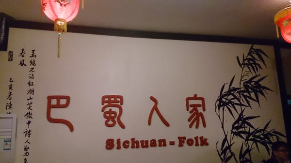 Sichuan Folk by null Sichuan Folk by null